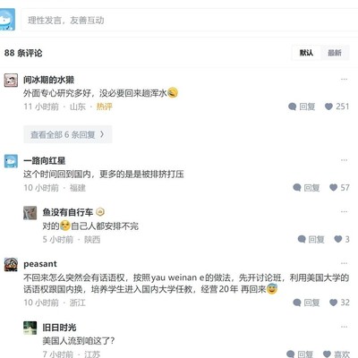 王虹20年后回国任教建议