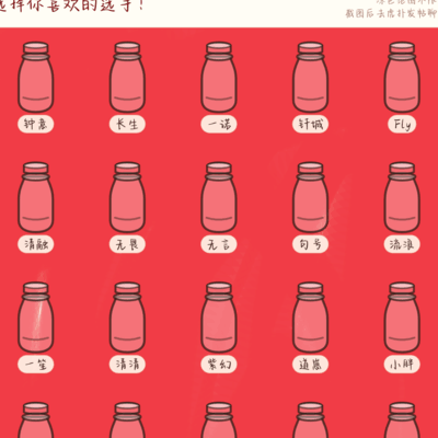 KPL好感瓶子分享