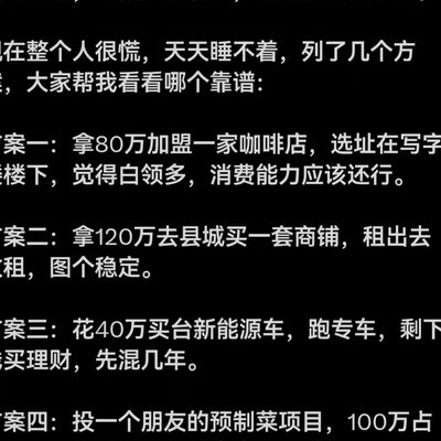 方案五更优