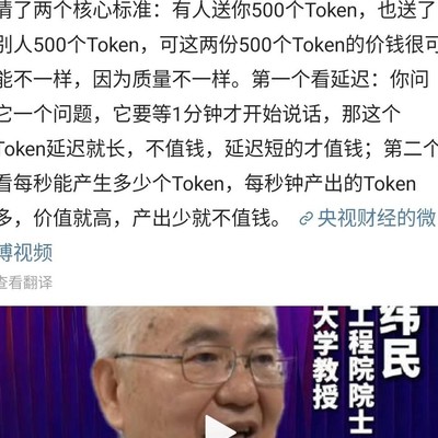 院士教授跑路风波