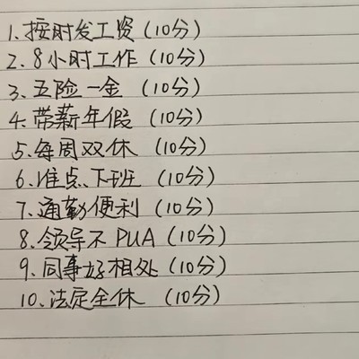 为何选择留下？职场抉择背后的社会考量