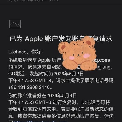 苹果ID异常处理经验分享