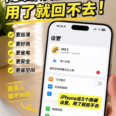 iPhone五大隐藏神设置