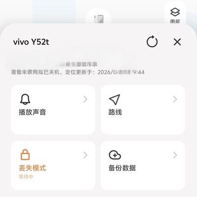 手机丢失后账号登录过期