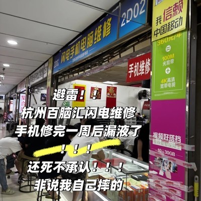 外屏维修后一周内屏漏液