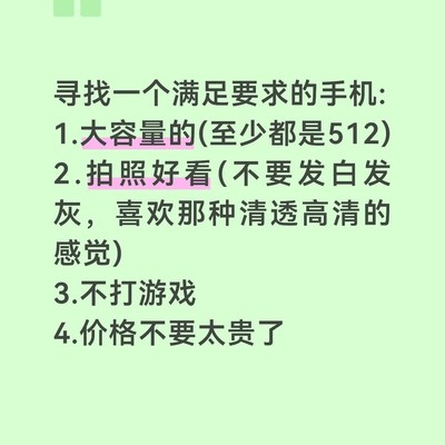 大学生换机，安卓新机还是二手苹果