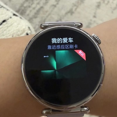 华为GT6实现苹果手机NFC车钥匙