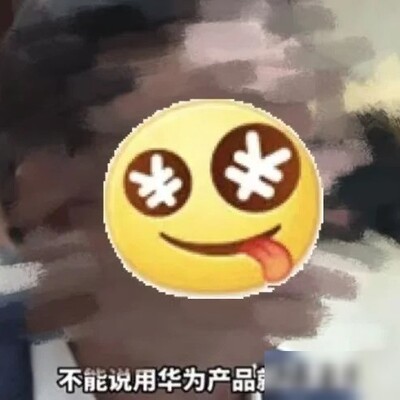 买华为=爱国？
