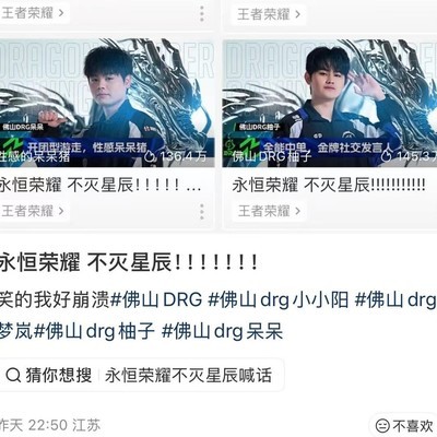 DRG直播标题与ES对战预测