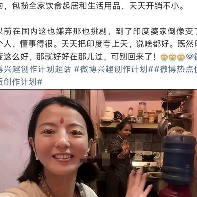 仙女倒贴三哥，婚姻背后的辛酸