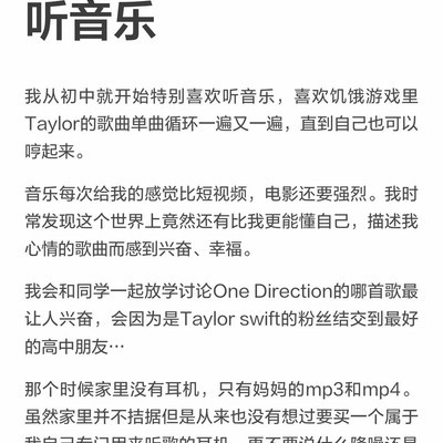 音乐伴我成长的耳机梦