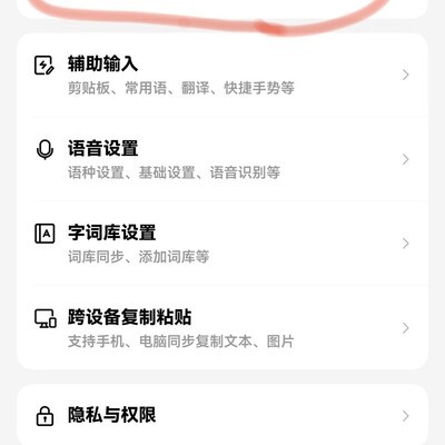 鸿蒙6打字卡顿解决方法