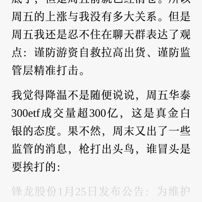 对抗监管，死路一条！