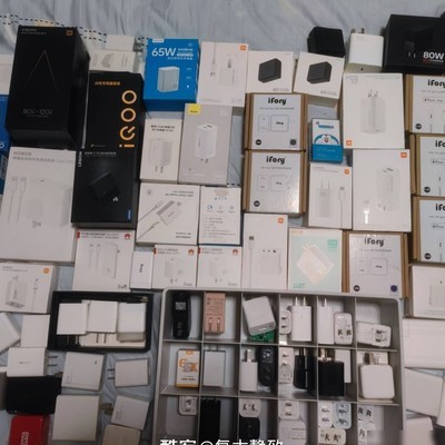 充电头太多难出手？