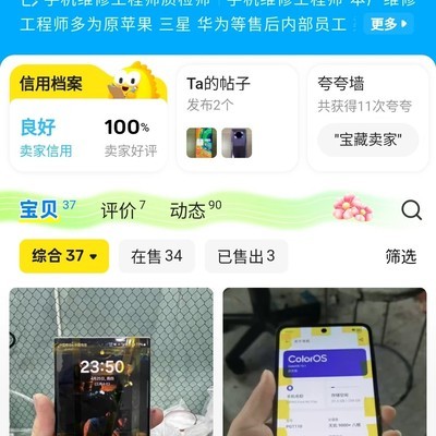 莆田手机维修骗局曝光