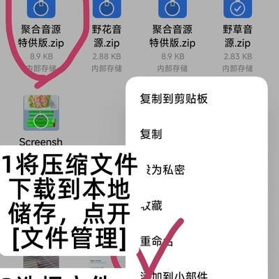 小米手机文件解压教程