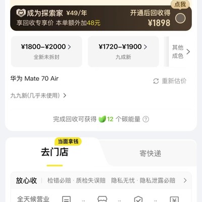 爱回收压价严重