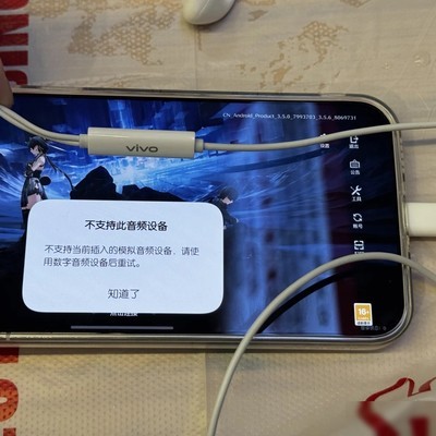 vivo手机不兼容有线耳机