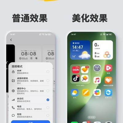 荣耀手机电池样式美化教程