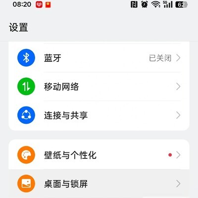 OPPO锁屏按键失灵解决方法