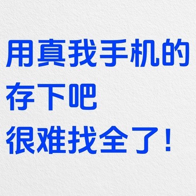 真我手机23个隐藏功能