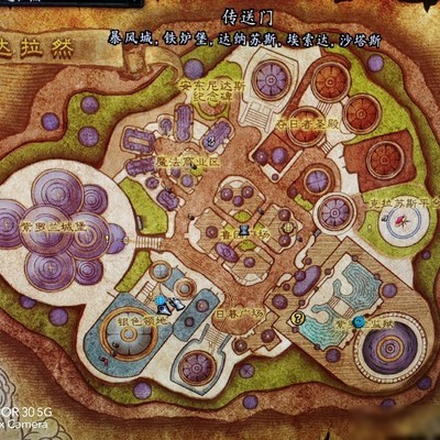 达拉然至月光林地路线