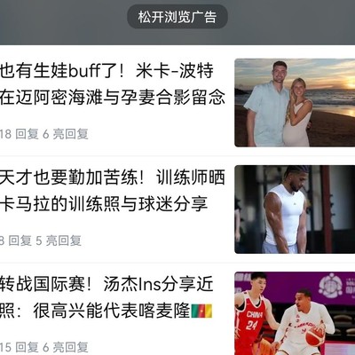 广告策略引争议