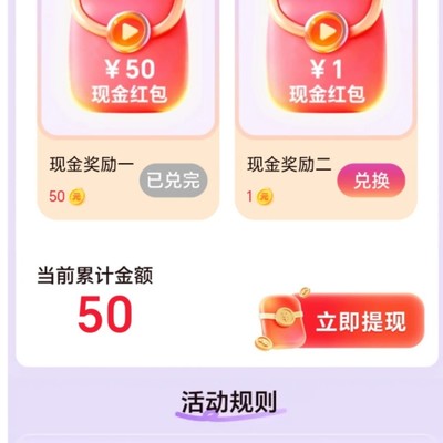 荣耀视频50抢兑全攻略