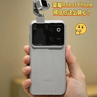 荣耀Robot Phone定价解析