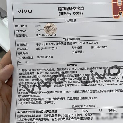 iQOO Neo6 SE主板虚焊通病