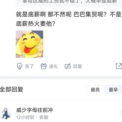 篮球讨论，我说错什么了？