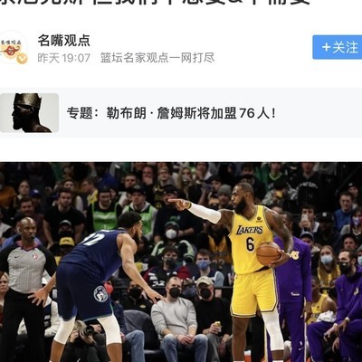 老詹联系尼克斯遭拒
