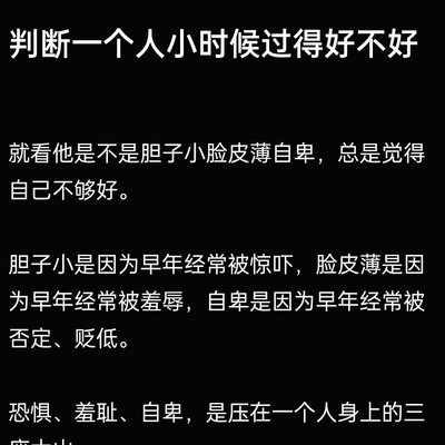 童年幸福如何判断
