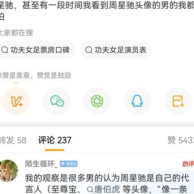 拳师参战，男观众厌女争议