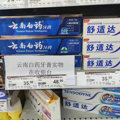 牙膏为何放收银台