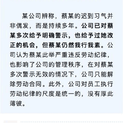 电梯拥挤迟到被辞引争议