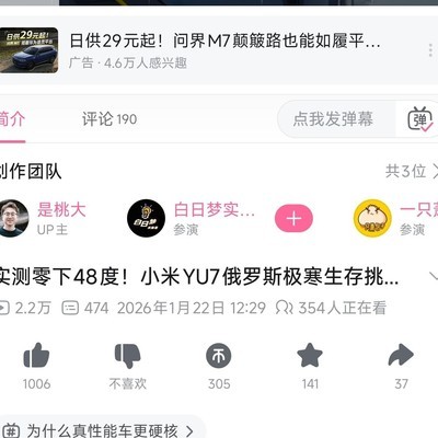 粗粮视频为何出现韭菜广告