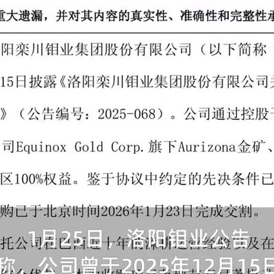 洛阳钼业海外金矿布局