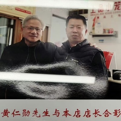 黄仁勋套餐引发的社会生活讨论