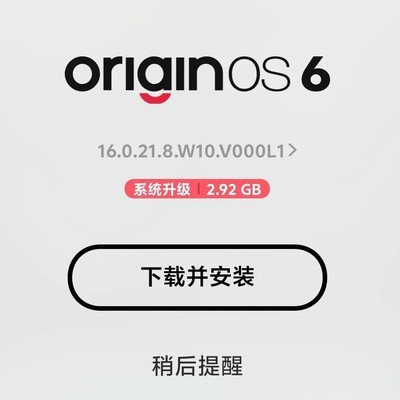 vivo如何彻底关闭升级通知