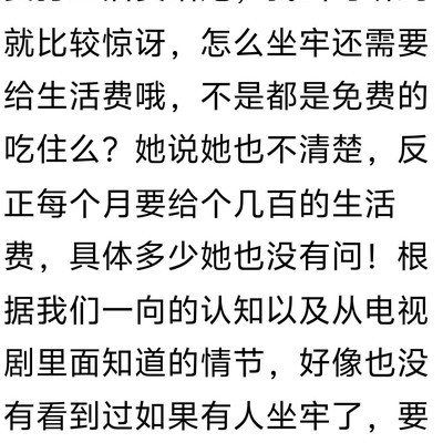 高龄瘫痪囚犯如何保障基本生存？