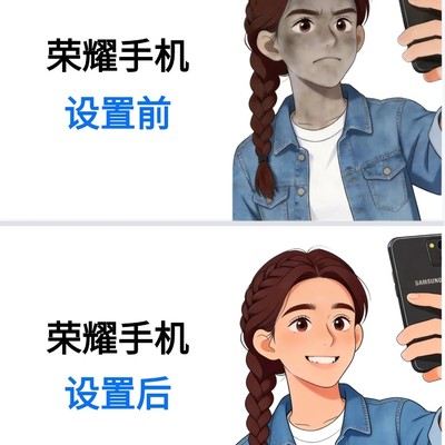 荣耀手机拍照公式合集