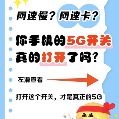 手机5G开关设置指南