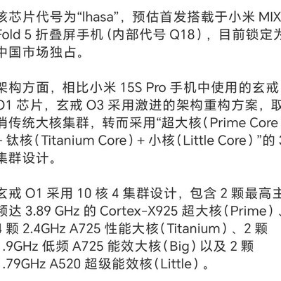 小米折叠屏手机O3发布
