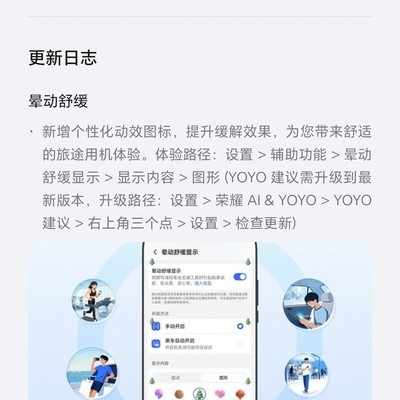 荣耀系统更新致SIM无服务