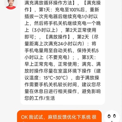 小米14升级澎湃OS3后耗电快
