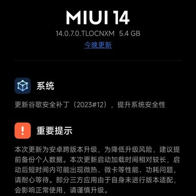 MIUI13升级MIUI14后悔了怎么办