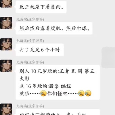 豪情在天，共话社会生活