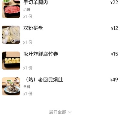 排队20分钟，前面100台，吃了满恒记