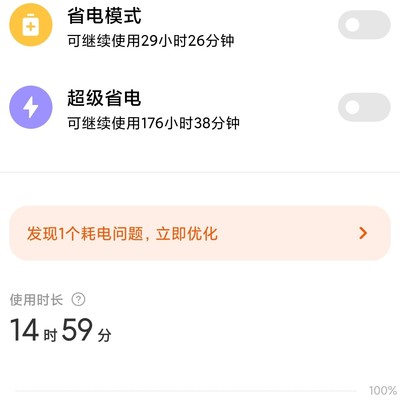 小米手机快充技术真厉害